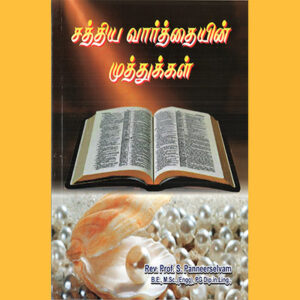 SATHTHIYA VAARTHAYIN MUTHUKKAL